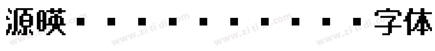 源暎Nuゴシック EB字体转换